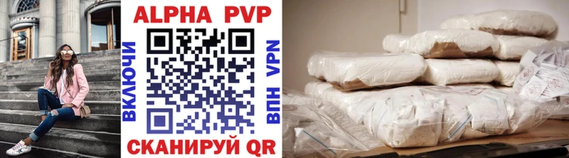 Купить  Краснослободск  Alfa_PVP кристаллы 
