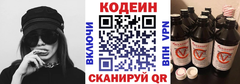 Купить  Краснослободск  Кодеин Purple Drank 