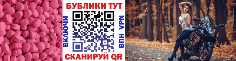 ЭКСТАЗИ 280мг  Купить закладки  Краснослободск 