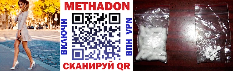 МЕТАДОН белоснежный  Купить  Краснослободск 